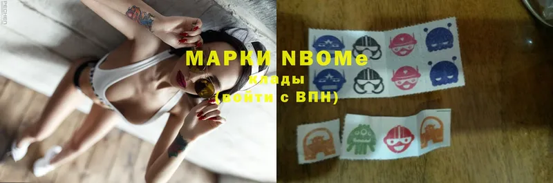 Марки NBOMe 1,8мг Звенигород